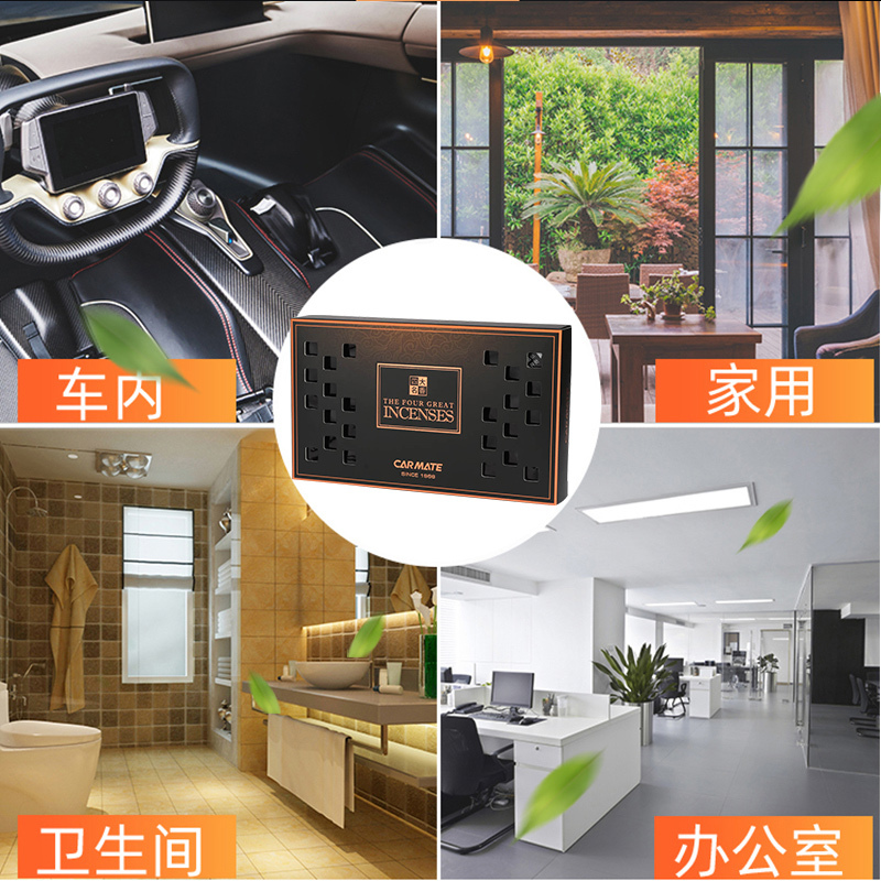 快美特(CARMATE)车载香水香薰四大名香固体香盒汽车固体香膏车内除异味持久淡香 CFR992儒雅檀香 1盒装