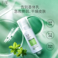 玉泽(Dr.Yu)保湿面霜套装(修护身体乳120ml+修护保湿霜50g)长效保湿 滋润