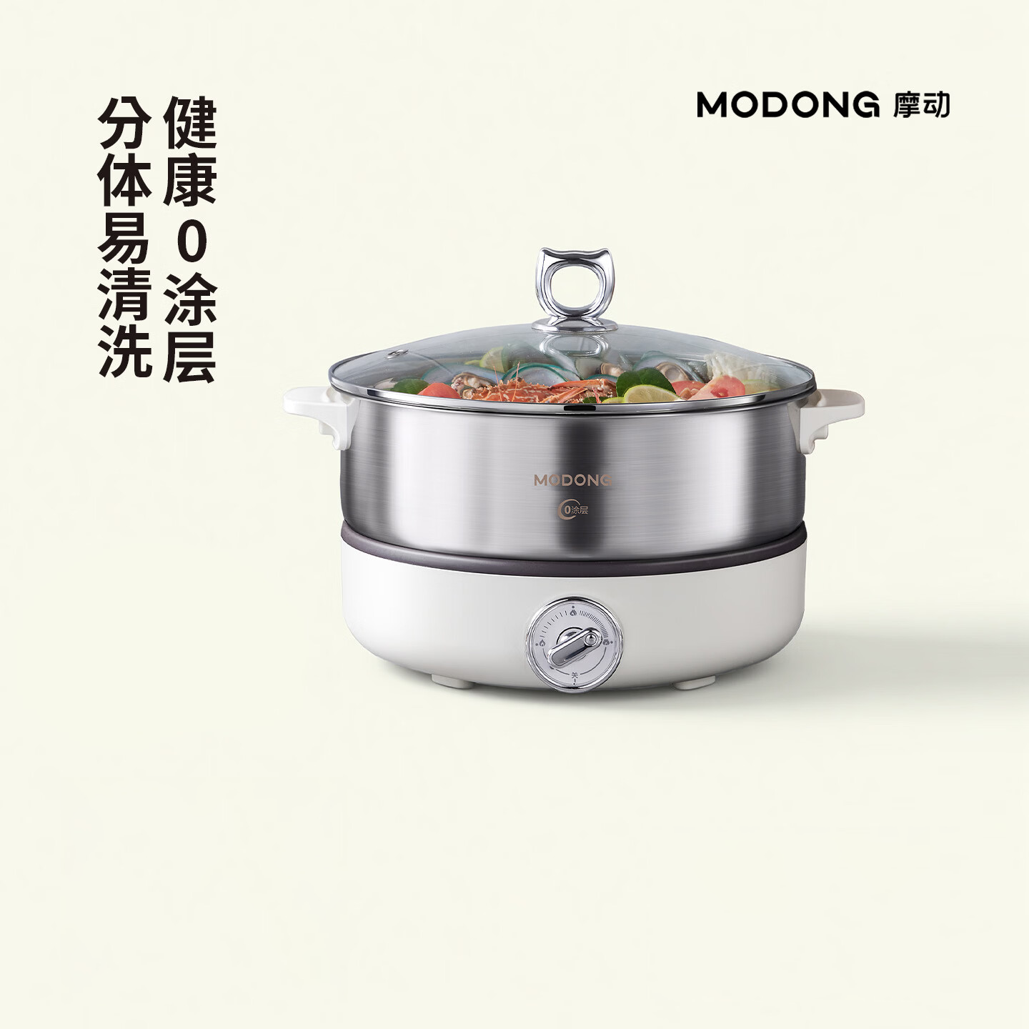 摩动(modong)家用电火锅6L 分体式【0涂层不锈钢】MD-FTG01