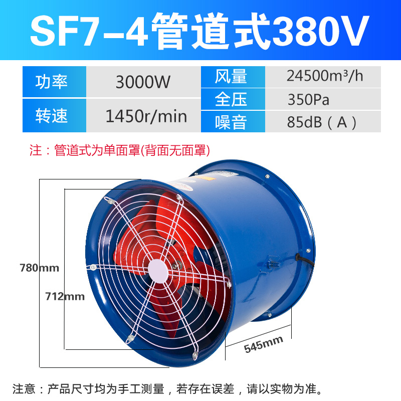 岗位式轴流风机220v工业风扇排气扇管道式排风机排风扇工业级380v|FD7-4-管道式380V
