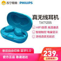 飞利浦（PHILIPS）TAT1205TL蓝 真无线蓝牙耳机 双耳5.0入耳式运动跑步商务小米苹果华为安卓手机通用 蓝色
