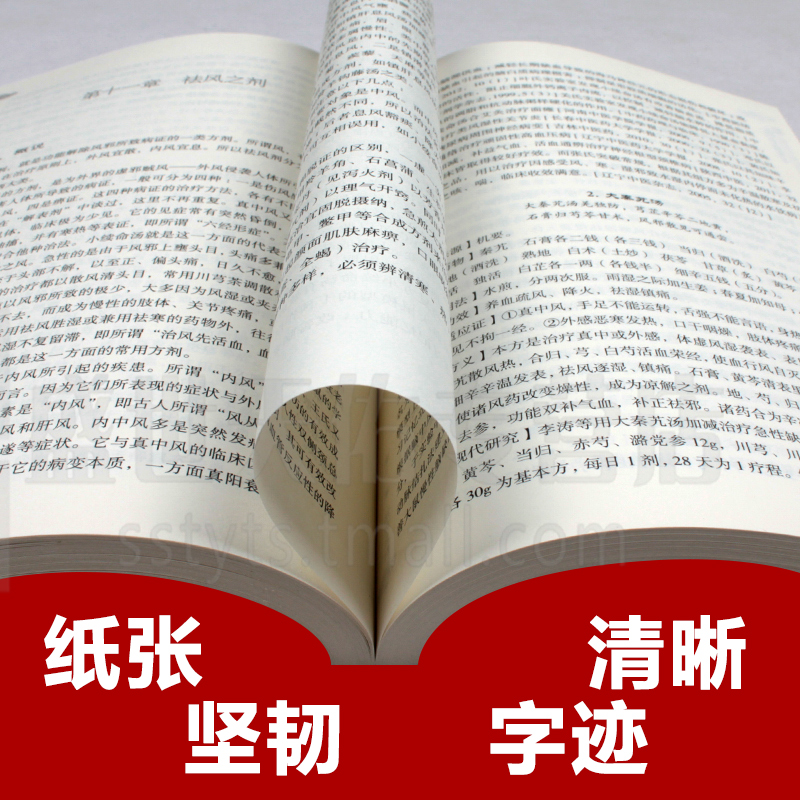 [醉染正版]正版汤头歌诀白话解 版 汤头歌诀详解 套装2本 正版中医养生传世汤头歌诀中医经典中国医药科技出版社高清大图