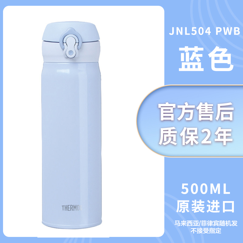 膳魔師保温杯(THERMOS) JNL-504 304不锈钢 水杯茶杯杯子办公杯膳魔师保温杯家用/旅行/通用