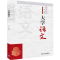 醉染图书大学语文9787302529828