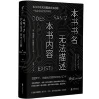 本书书名无法描述本书内容 精装珍藏版 一场逗你玩的哲学探险 埃里克卡普兰 《生活大爆炸》有多搞笑这本书有多烧脑 哲学知识