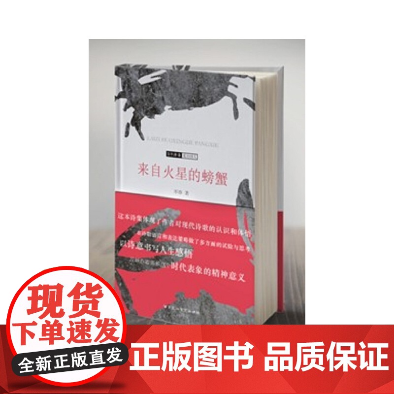 来自火星的螃蟹高清大图