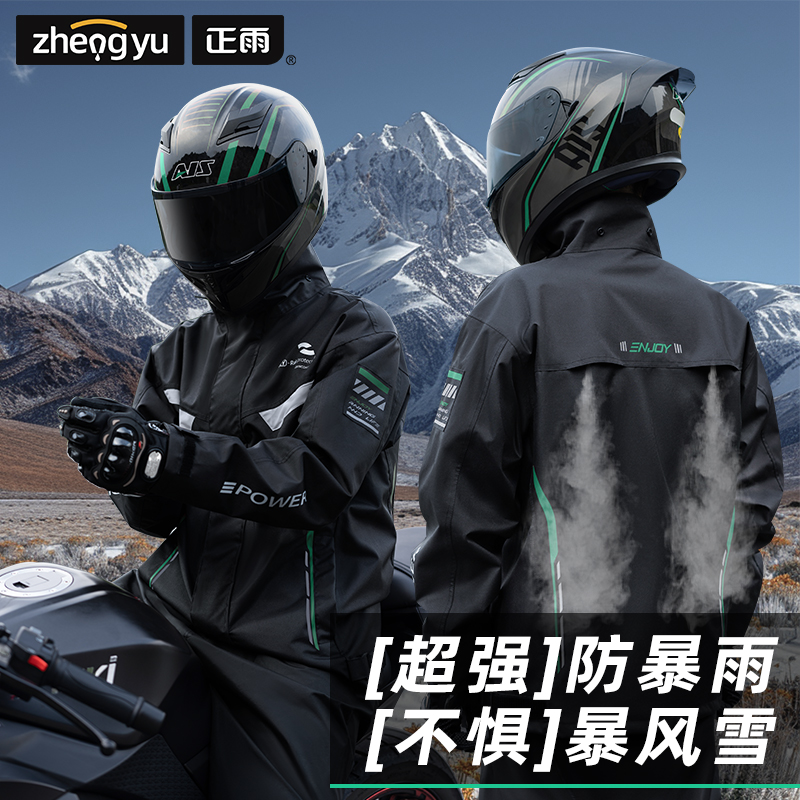 正雨摩托车雨衣骑行专用男款分体式套装外卖骑手电动车防暴雨雨披9063高清大图