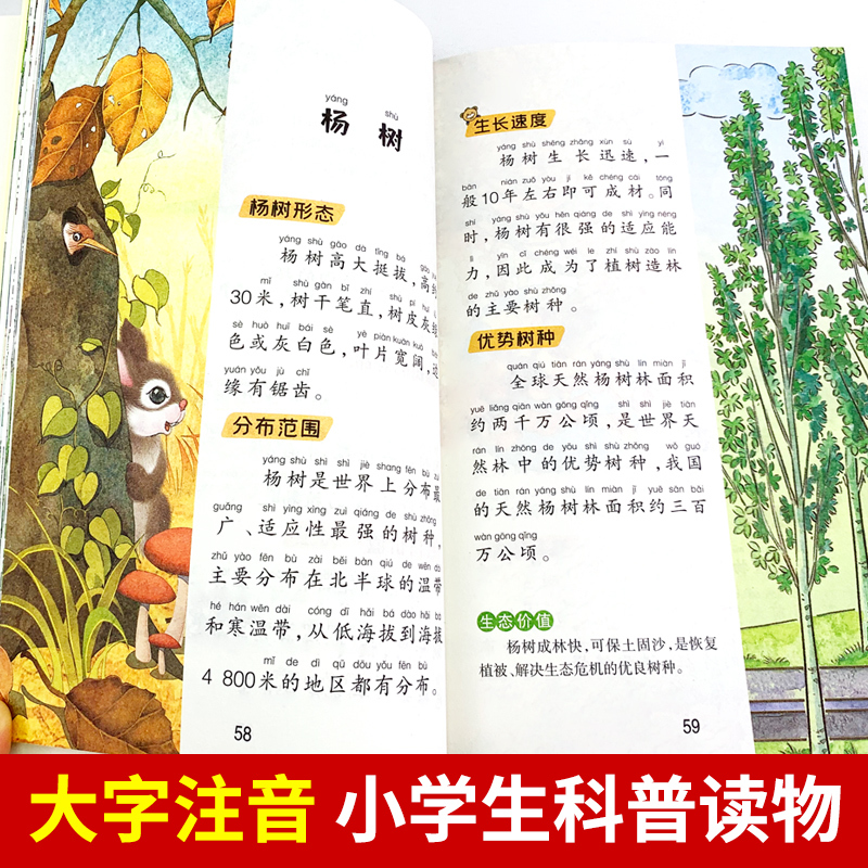 [全12册]十万个为什么百科全书+法布尔昆虫记 [正版]十万个为什么小学版注音版中国少年儿童百科全书大百科全套一二三年级