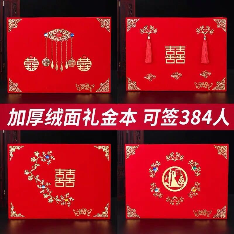 结婚礼薄记账本用品大全礼金本婚礼礼单通用嘉宾礼金薄签名册|礼金本(梅花双喜)+送2支签名笔