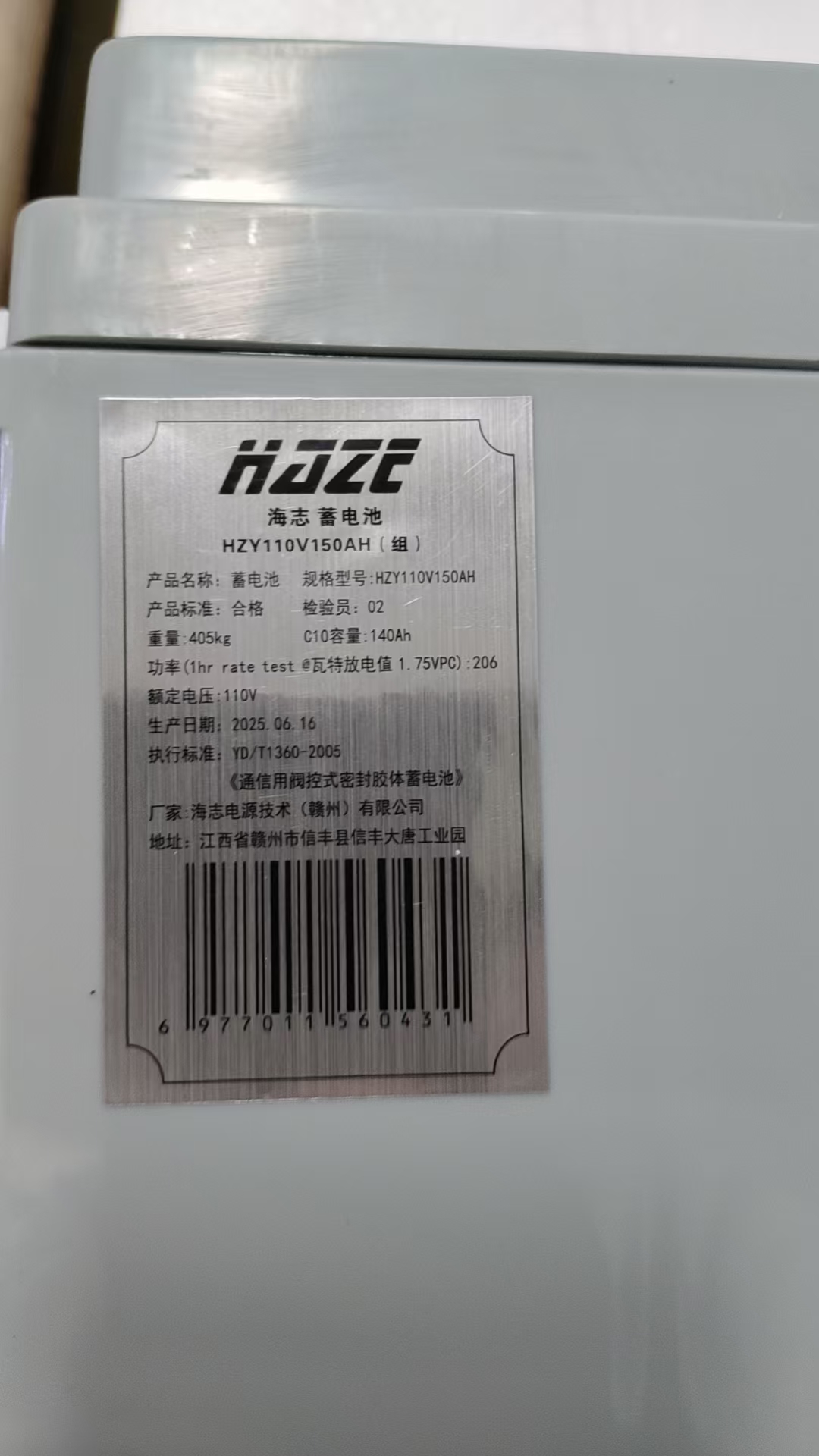 海志 蓄电池 HZY110V150AH(组)高清大图