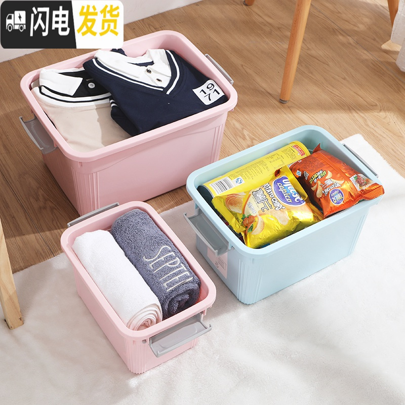 三维工匠装书箱零食收纳箱网红小号学生三件套家用衣服化妆品收纳箱塑料高清大图