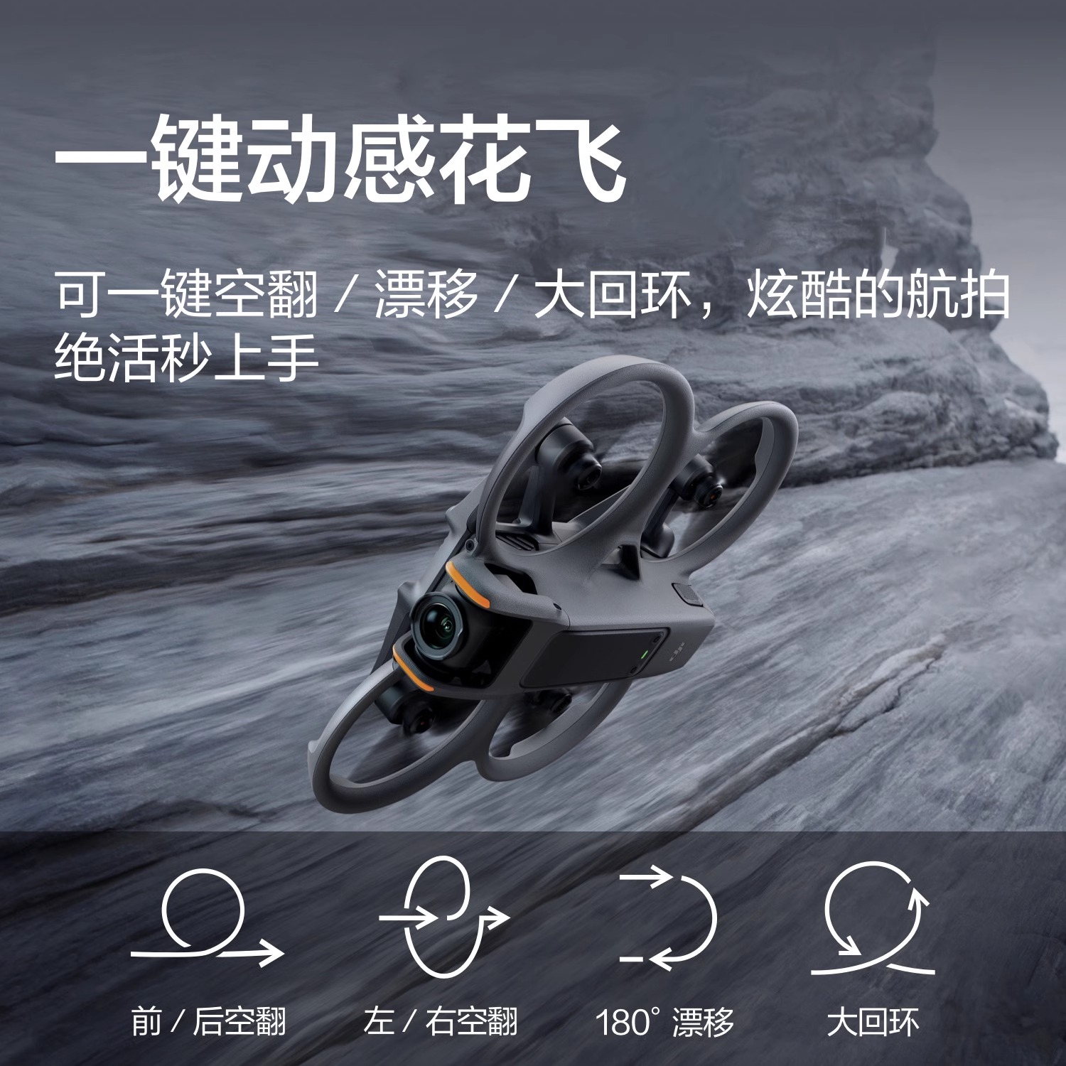 大疆DJI Avata 2 第一视角航拍无人机飞行眼镜体感操控沉浸式飞行体验一键动感花飞超广低空 畅飞套装(三电池版)高清大图