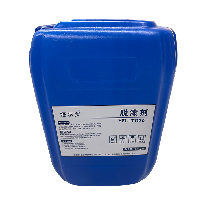 娅尔罗 脱漆剂 YEL-TQ20 20kg/桶高清大图