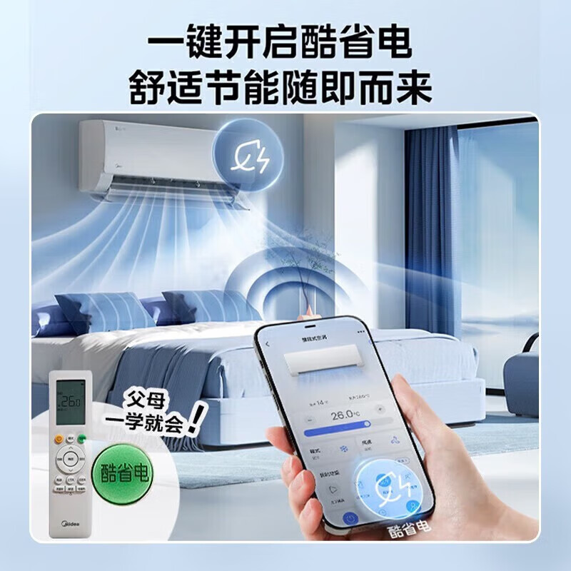 美的空调套装一室一厅新一级能效锐静二代自清洁空调套装柜机套购挂机美的酷省电 大3匹锐静*1+1.5匹酷省电