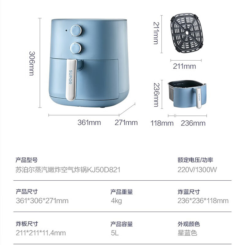 苏泊尔(SUPOR) 空气炸锅家用5L/升大容量多功能煎炸锅无油蒸汽嫩炸电炸锅烤箱薯条机 KJ50D821