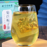 北京同仁堂菊苣栀子茶高百合桑叶官方旗舰店养生茶正品*5盒