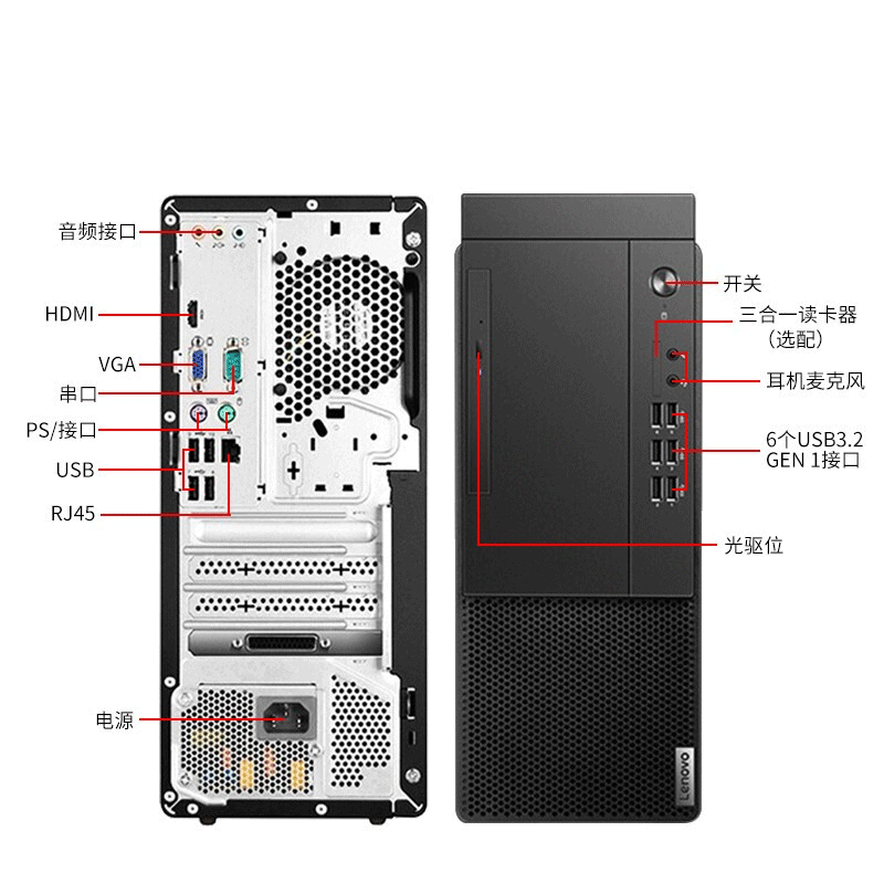 联想(Lenovo) M435台式电脑 I5-10500/8G/1T+128G/单主机 win10