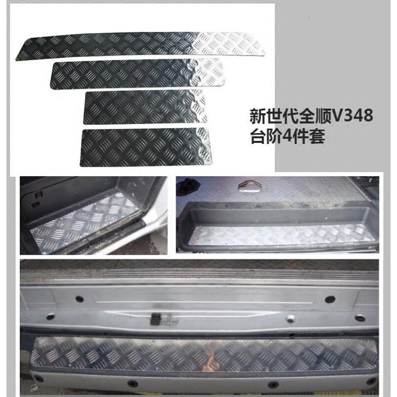 福特经典全顺改装不锈钢地板江铃特顺汽车配件内饰板脚垫踏板地胶