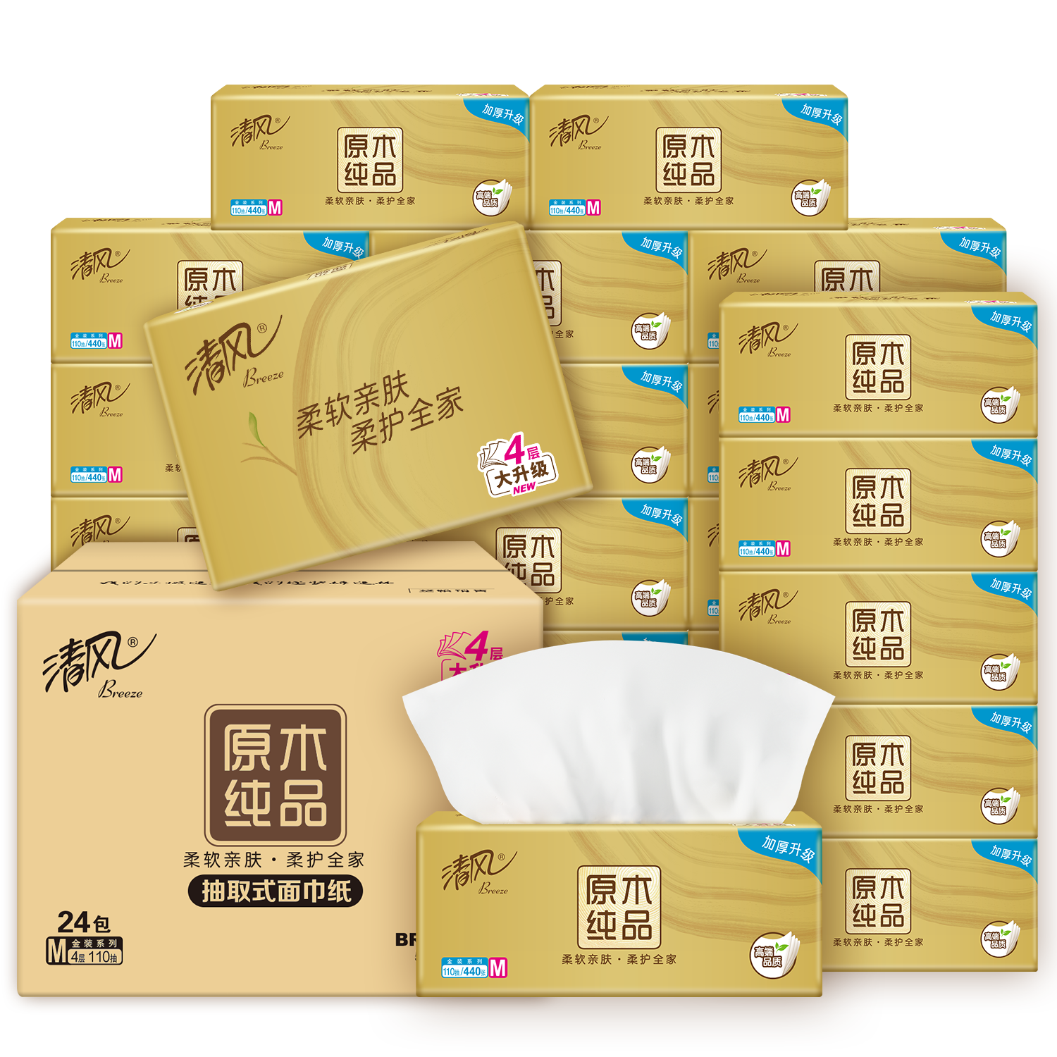 清风抽纸 金装4层110抽*24包M码 卫生纸 纸巾 整箱 新老产品随机发货