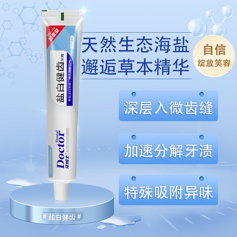 牙博士盐白健齿牙膏105g
