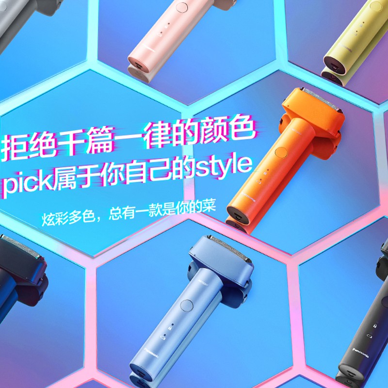 松下 电动剃须刀ES-RM31高清大图