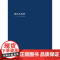 宫内儿科学 孙锟 主编 内容包括宫内儿科学总论生命早期千天计划以及主要器官系统宫内疾病诊疗干预等978711737865