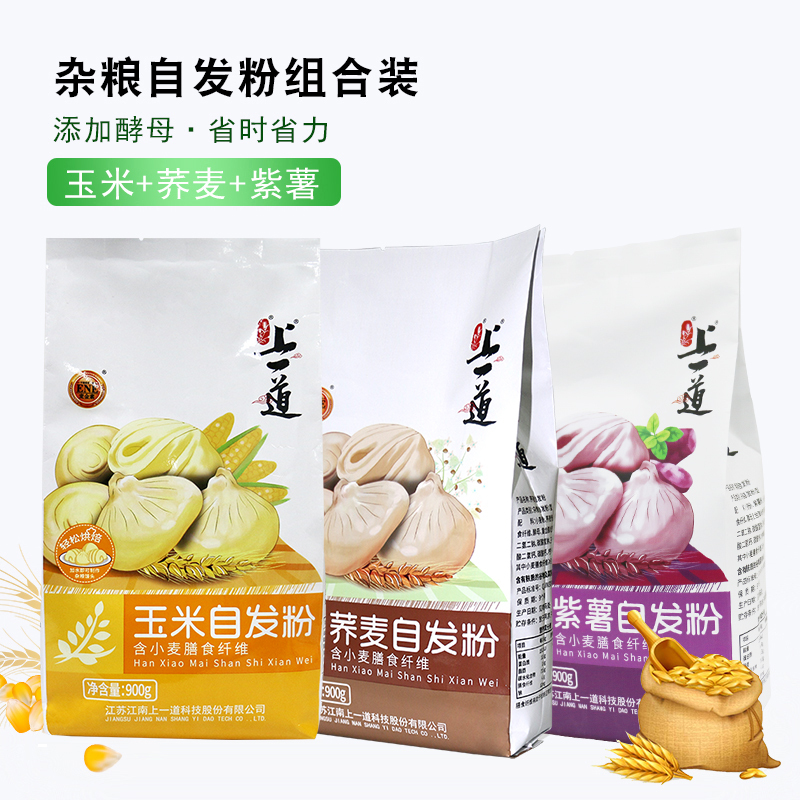 上一道杂粮自发粉玉米荞麦紫薯高粱做包子馒头花卷专用粉烘焙材料