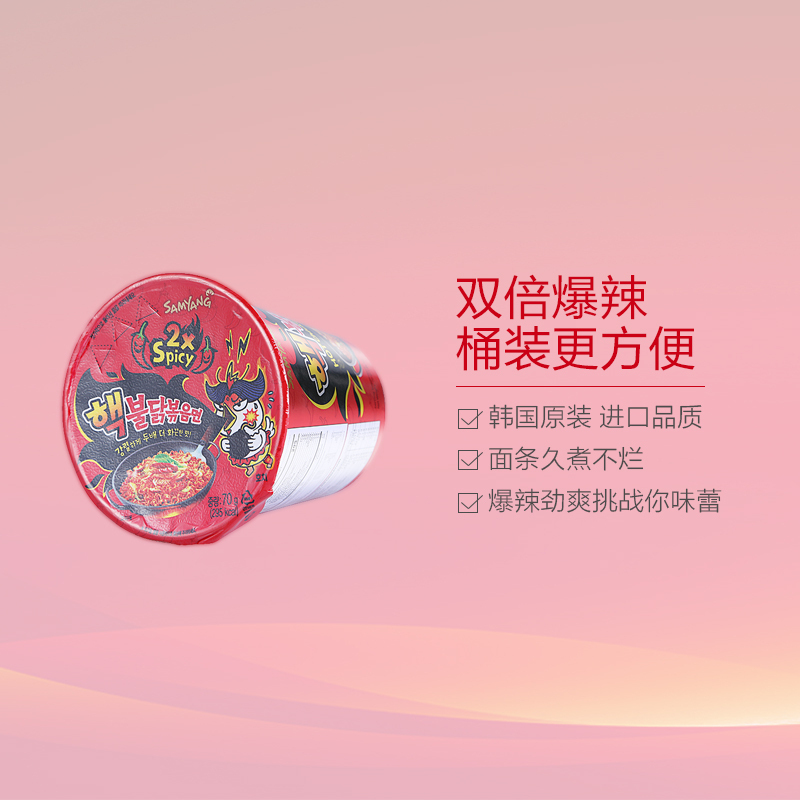 [双倍爆辣]三养(Samyang) 双倍辣火鸡杯面 70g 干拌面 泡面 方便速食 进口食品 韩国进口