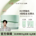 KIMTRUE且初清颜焕肤泥膜小绿泥100g 控油清洁毛孔涂抹面膜去黑头