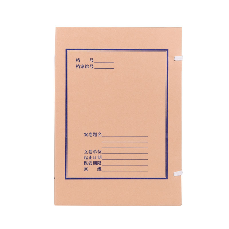诚信东方WSD201815 无酸纸档案盒A4 国家档案局新标准2cm 无酸科技档案盒