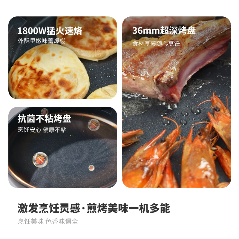 利仁电饼铛悬浮式煎烤机深烤薄饼烙饼锅LR-J3098高清大图