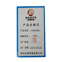 奈斯特 4G烟雾报警器 联网型 个