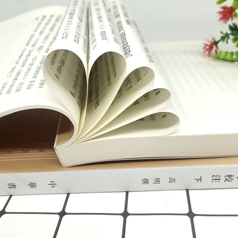 [正版]帛书老子校注 高明中华书局全2册繁体竖排版帛书老子甲乙本参校本 新编诸子集成 老子道德经原著 老子今注今译 老高清大图