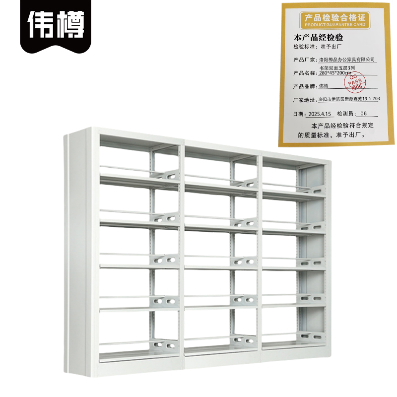 伟樽书架双面五层3列280*45*200cm个高清大图