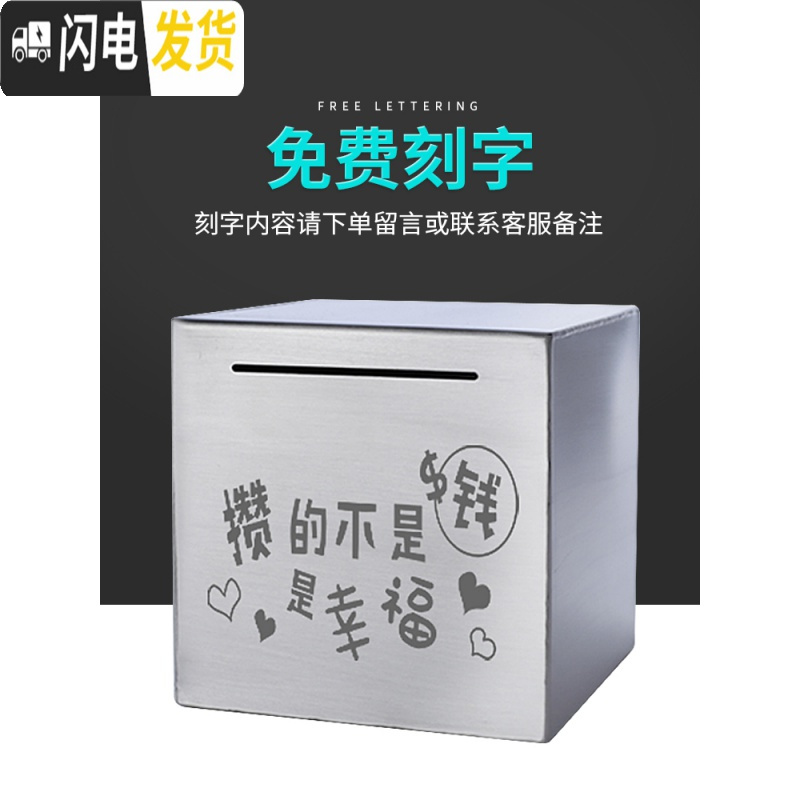 三维工匠不锈钢存钱罐只进不出金属365天不可取储蓄大人网红家用储钱罐箱 密码款-大号[娶老婆]★可存可取储蓄罐