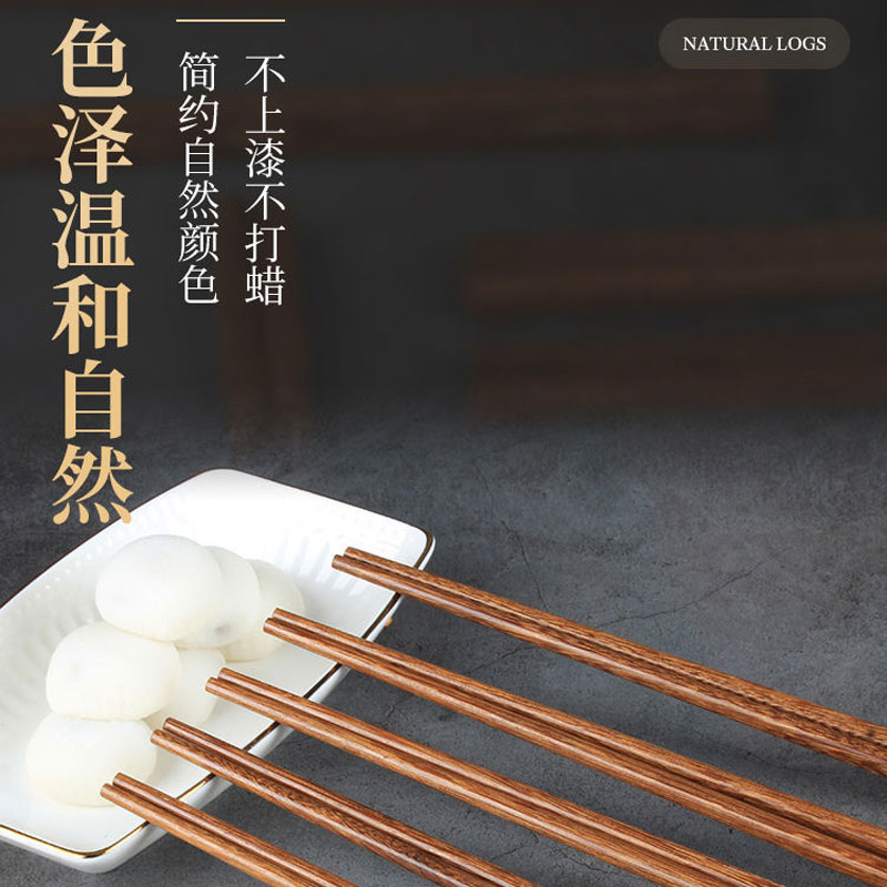 旺琰礼 鸡翅木筷子实木筷子 10双/包