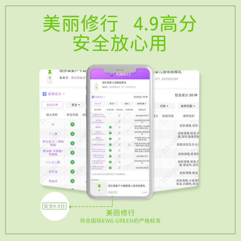 纽乐葆婴儿身体乳新生儿童宝宝润肤乳液保湿护肤品新西兰原装进口高清大图