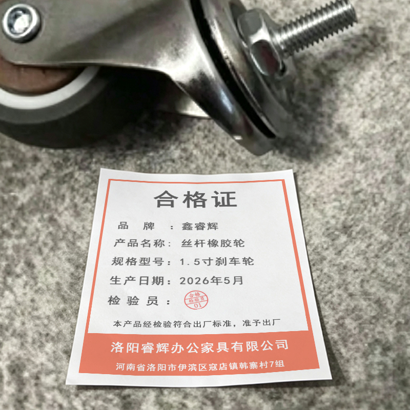 鑫睿辉 丝杆橡胶轮 1.5寸刹车轮 个高清大图