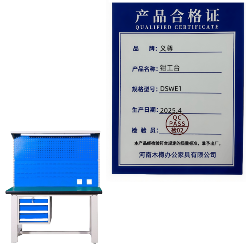 义尊 钳工台 DSWE1 张高清大图