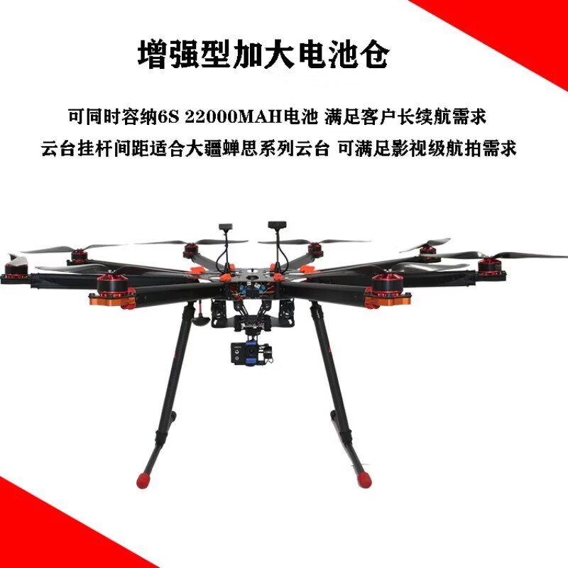 疆明航空 ZD850八轴飞越X8套装1050 PIX4大疆飞控无人机 X8航拍/PX4飞控/电动脚架 自行安装/提供教程高清大图