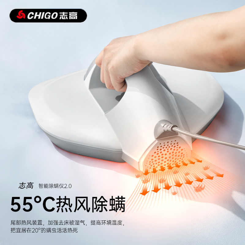 志高智能滚刷除螨仪大吸力紫外线双拍打吸猫狗毛头发-白色高清大图