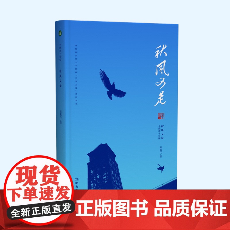 秋风又是高清大图