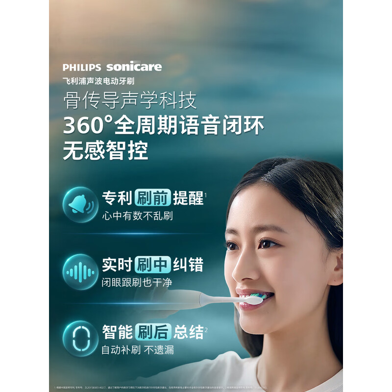 飞利浦(PHILIPS)钻石智能语音Ai导航电动牙刷 无缝设计 实时语音 生日礼物 浅金色 HX5681/02高清大图