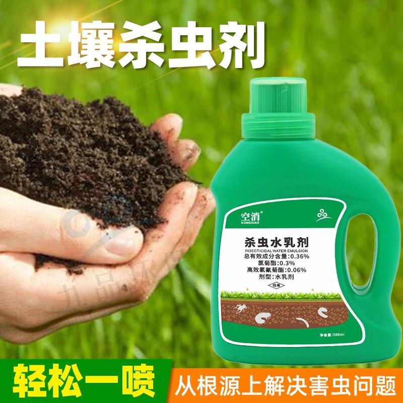 植物花卉土壤除虫剂植物蔬菜土壤灭毛毛虫灭蚂蚁盆栽多肉土壤杀虫剂通用杀虫杀卵害虫浸润土壤杀虫剂报价 参数 图片 视频 怎么样 问答 苏宁易购