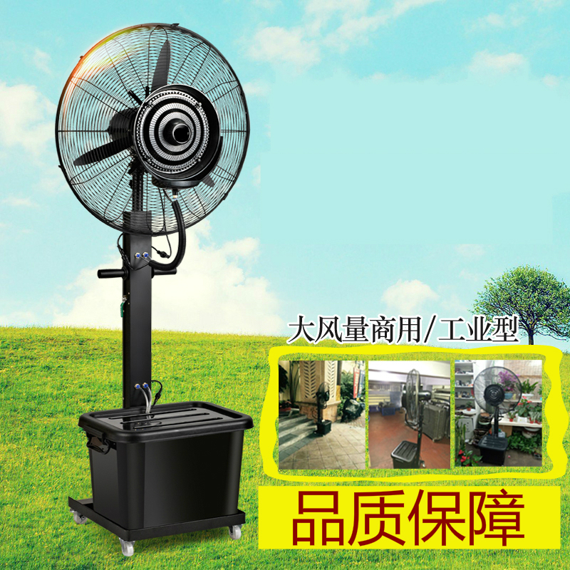 工业喷雾水冷加水加湿雾化商用降温户纳丽雅外水雾风扇