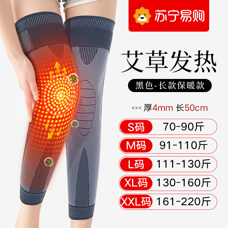 艾草护膝保暖老寒腿绑带自发热护膝套女关节男膝盖保护套老年人915高清大图