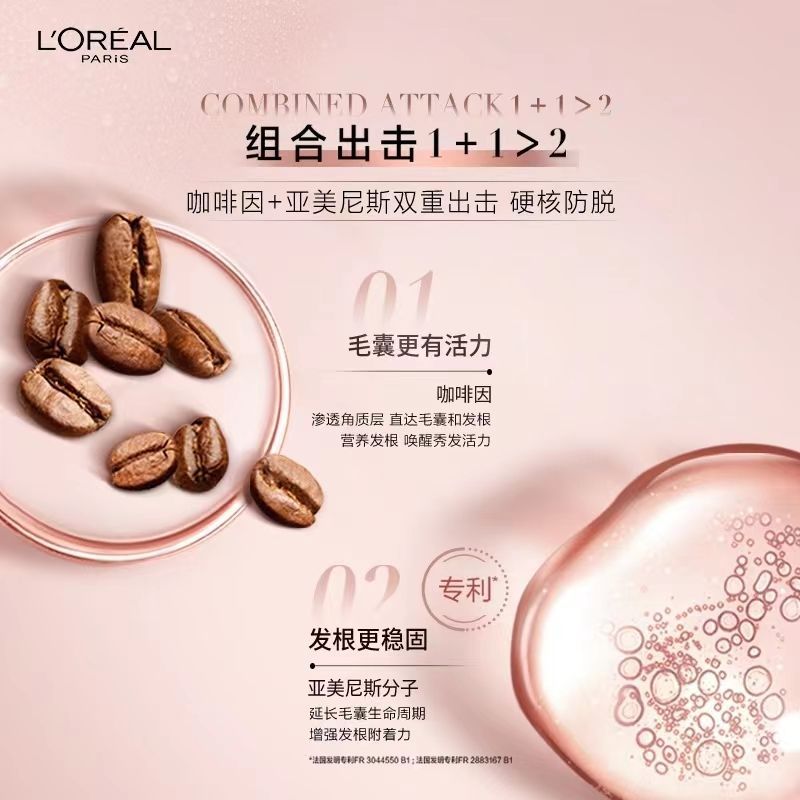 欧莱雅防脱小水枪喷雾固发护发头皮护理强韧发根精华液90ml