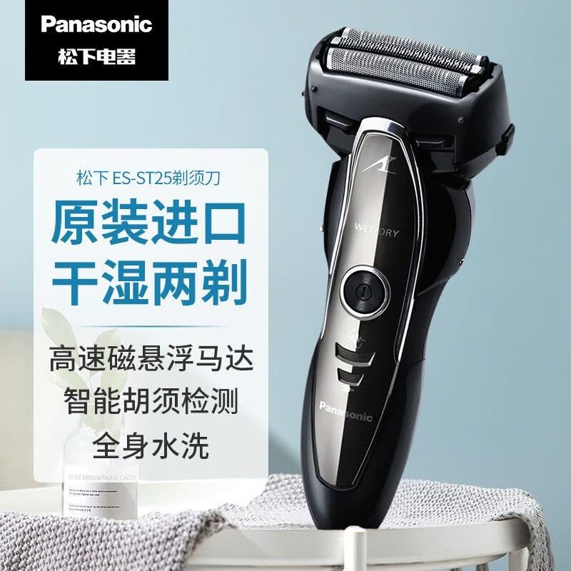 松下(Panasonic)男士电动剃须刀ES-ST25-K日本原装进口 全身水洗 深层剃净图片
