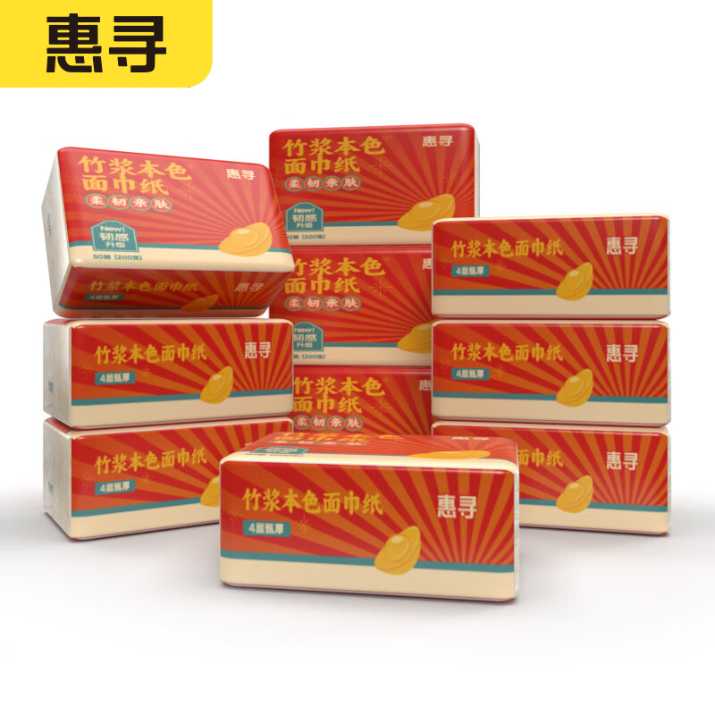 惠寻 抽纸竹浆本色面巾纸 4层50抽*10包 卫生纸 餐巾纸擦手纸