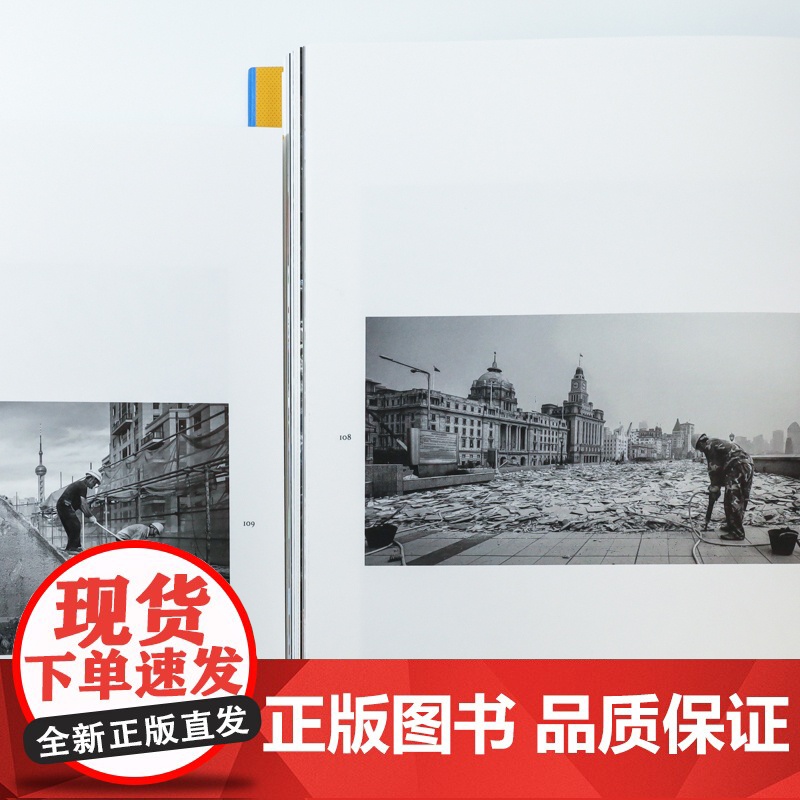 上海:一座世界城市的肖像 摄影家刘香成精选影集上海人民出版社光启书局浦东开放 人文历史照片影册读城高清大图